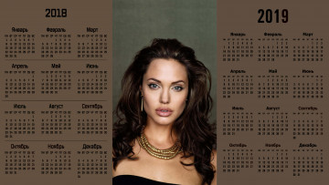 обоя календари, знаменитости, женщина, взгляд, лицо, актриса, джоли