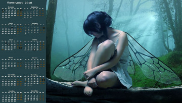 Картинка календари фэнтези девушка крылья лес