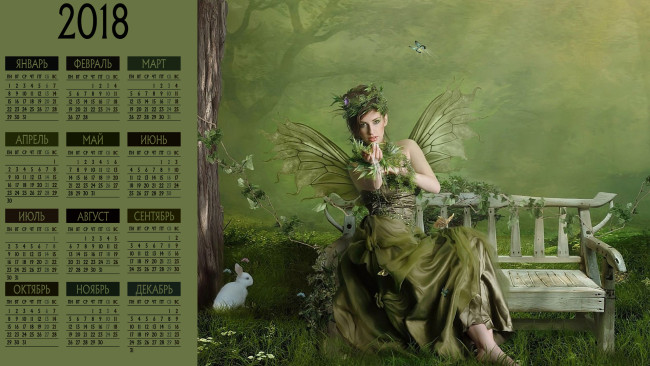 Обои картинки фото календари, фэнтези, скамейка, крылья, взгляд, венок, женщина