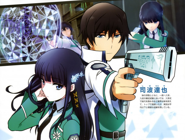 Обои картинки фото аниме, mahouka koukou no rettousei, пистолет, тацуя, миюки