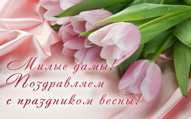 Обои картинки фото праздничные, международный женский день - 8 марта, тюльпаны
