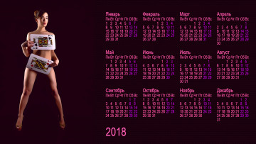 обоя календари, компьютерный дизайн, карта, девушка, взгляд