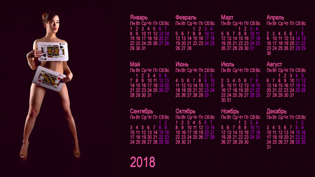 Обои картинки фото календари, компьютерный дизайн, карта, девушка, взгляд