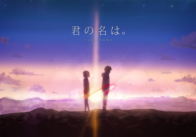 Обои картинки фото аниме, kimi no na wa, фон, парень, взгляд, девушка