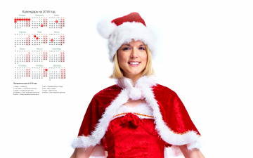 обоя календари, девушки, шапка, праздник, взгляд, костюм