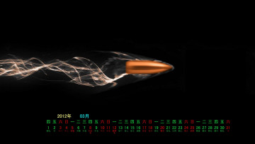 Картинка календари оружие пуля фон