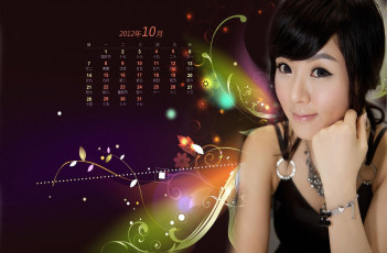 Картинка календари девушки азиатка