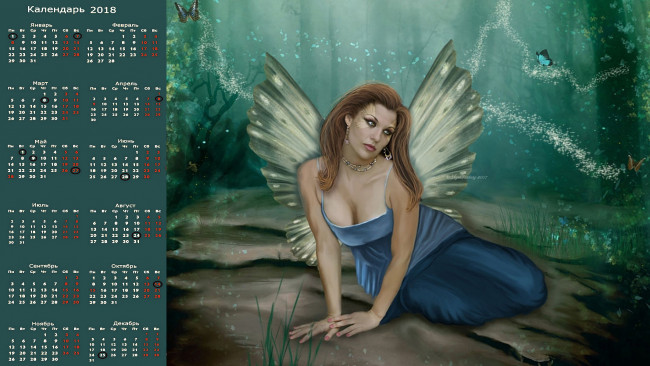 Обои картинки фото календари, фэнтези, крылья, взгляд, девушка, бабочка