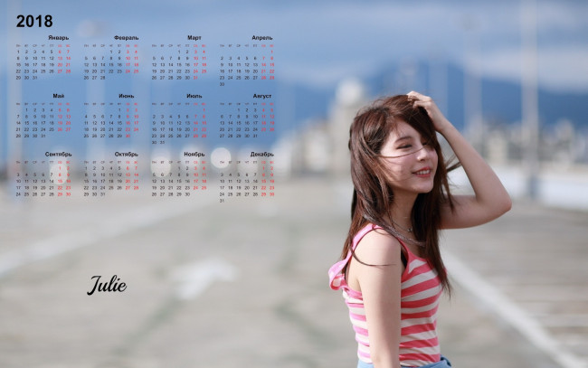 Обои картинки фото календари, девушки, улыбка