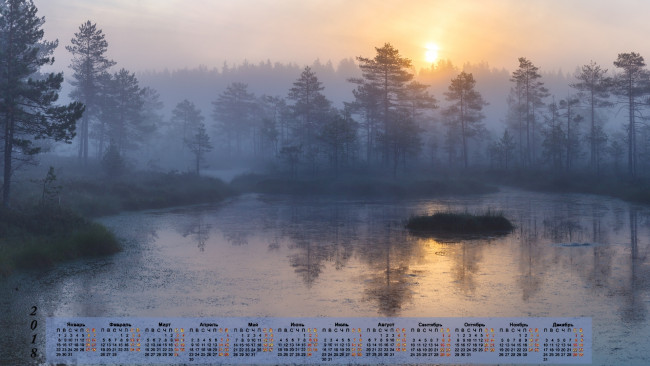 Обои картинки фото календари, природа, водоем, 2018, закат, туман, деревья