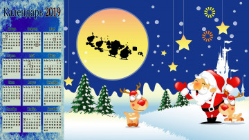 Картинка календари праздники +салюты фон снег зима елка санта клаус олень