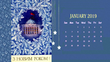 Картинка календари праздники +салюты фон ветка здание флаг