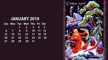 Картинка календари праздники +салюты рыба парень щука дерево изба