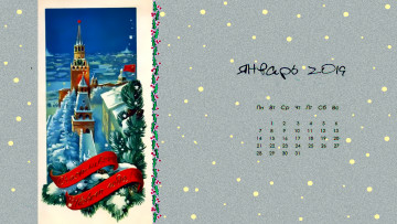 Картинка календари праздники +салюты ветка часы кремль здание