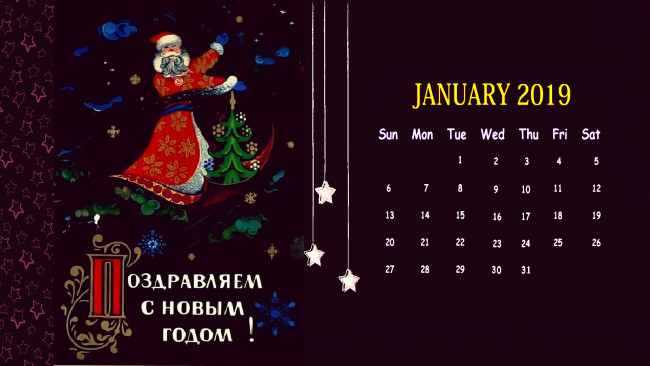 Обои картинки фото календари, праздники,  салюты, елка, дед, мороз