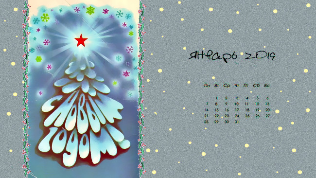 Обои картинки фото календари, праздники,  салюты, слово, буква, звезда