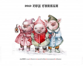 Картинка календари праздники +салюты шапка книга фонарь свинья поросенок
