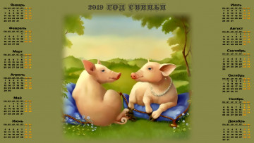 Картинка календари праздники +салюты бусы подушка свинья поросенок