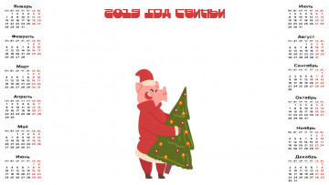 Картинка календари праздники +салюты поросенок шапка елка свинья