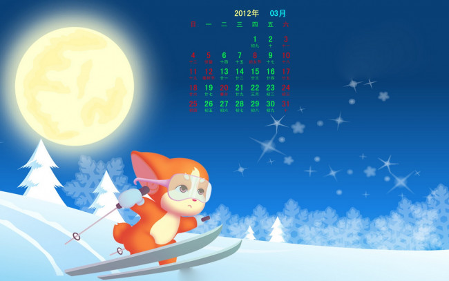Обои картинки фото календари, рисованные, векторная, графика, снег