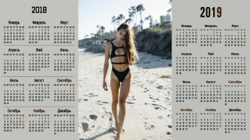 обоя календари, девушки, песок, пляж, взгляд