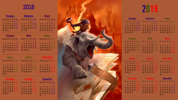 обоя календари, фэнтези, книга, слон, мужчина