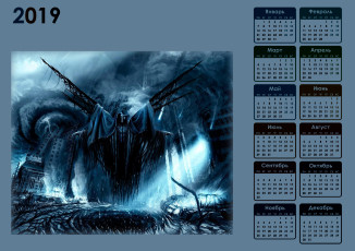 обоя календари, фэнтези, апокалипсис