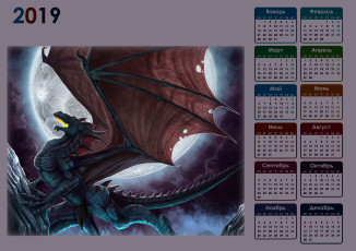обоя календари, фэнтези, луна, дракон