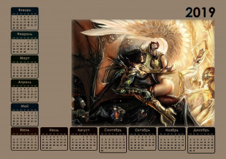 Картинка календари фэнтези мужчина девушка
