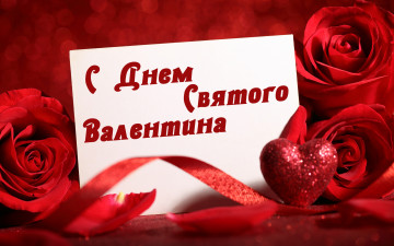 Картинка праздничные день+святого+валентина +сердечки +любовь розы фон