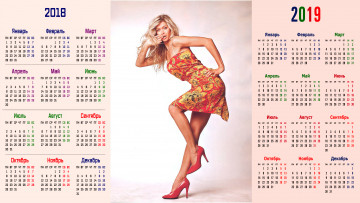 Картинка календари знаменитости взгляд девушка певица вера брежнева