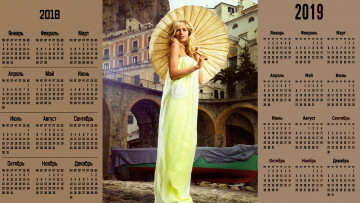 Картинка календари знаменитости женщина взгляд певица