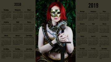 Картинка календари девушки оружие взгляд питон маска