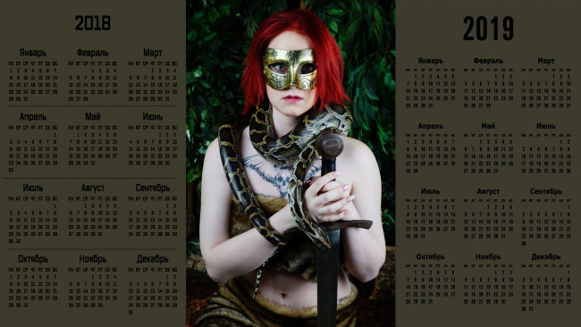 Обои картинки фото календари, девушки, оружие, взгляд, питон, маска
