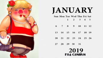 Картинка календари праздники +салюты свинья помада бусы часы сумка серьги