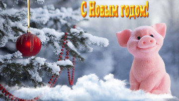 обоя праздничные, - разное , новый год, домик, олени, мороз, шары, дед, свиньи, год, с, новым, годом, новый, зима, 2019, снег