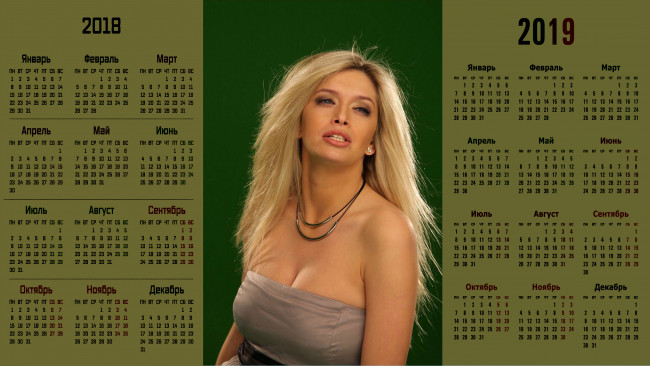 Обои картинки фото календари, знаменитости, взгляд, женщина, певица, вера, брежнева