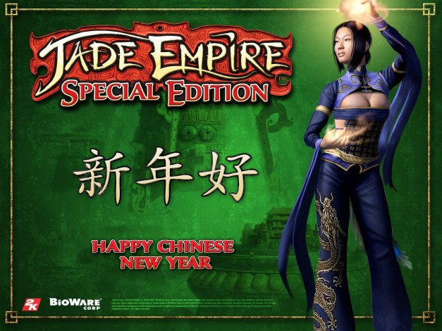 Обои картинки фото jade, empire, special, edition, видео, игры