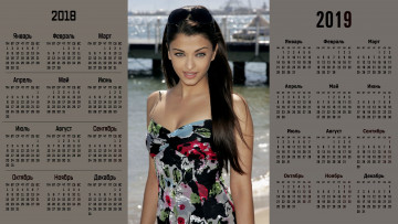 Картинка календари девушки взгляд водоем