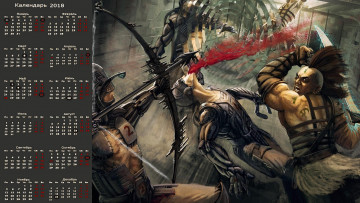 Картинка календари фэнтези оружие воин битва кровь