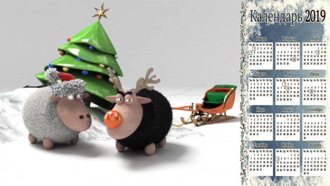 Обои картинки фото календари, праздники,  салюты, елка, сани, животнок