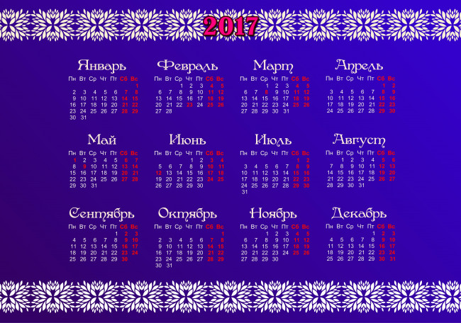 Обои картинки фото календари, рисованные,  векторная графика, фон, календарь
