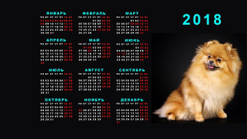 обоя календари, животные, календарь, собака