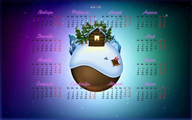 Обои картинки фото календари, праздники,  салюты, 2018, шар