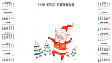 Картинка календари праздники +салюты шапка свинья поросенок елка