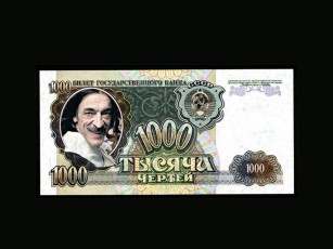 Картинка деньга от боярского юмор приколы