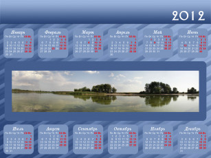 обоя календари, природа, вода, деревья