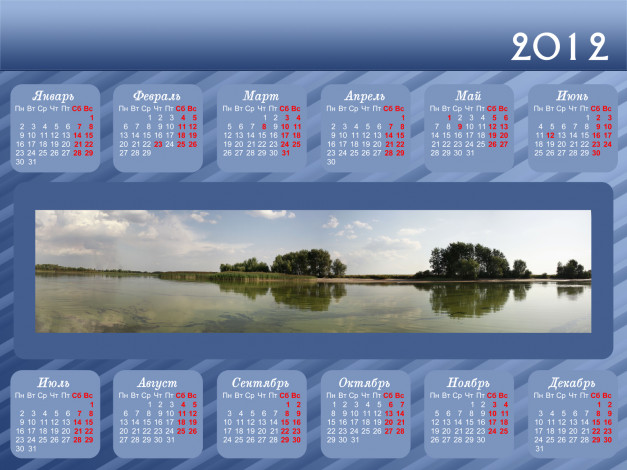 Обои картинки фото календари, природа, вода, деревья