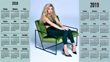 Картинка календари компьютерный+дизайн женщина певица взгляд