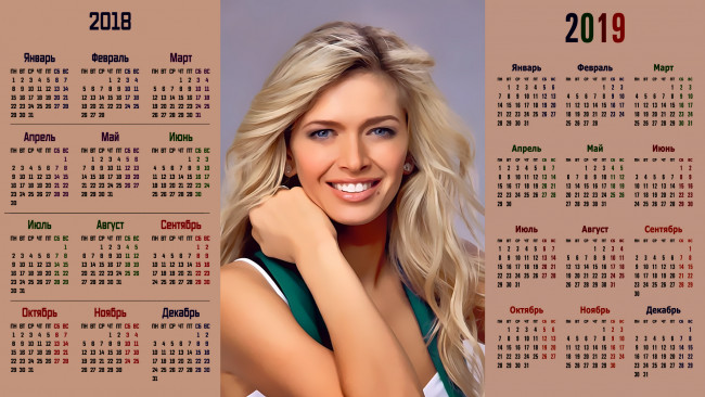Обои картинки фото календари, компьютерный дизайн, женщина, певица, вера, брежнева, взгляд